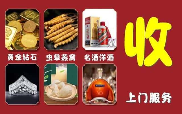 和田地区皮山县烟酒回收公司